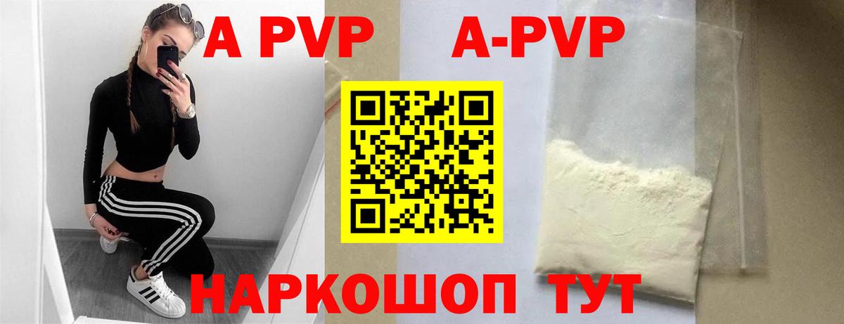 Alfa_PVP Соль Выкса