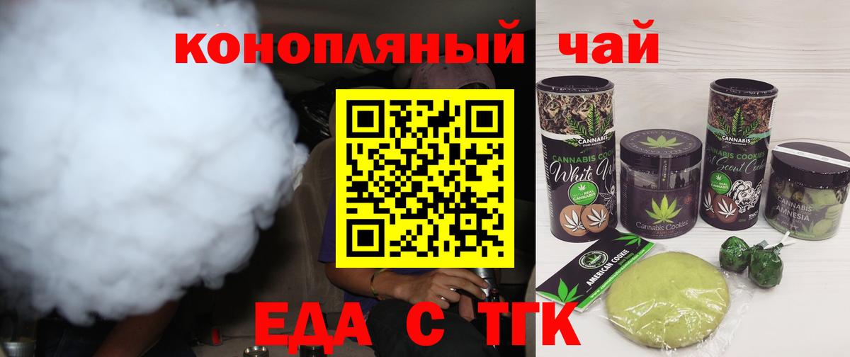Выкса  Печенье с ТГК конопля  Вход с VPN 