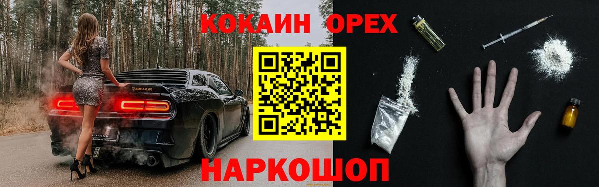 Cocaine VHQ  Вход с VPN  КОКАИН Columbia  Cocaine  Выкса 