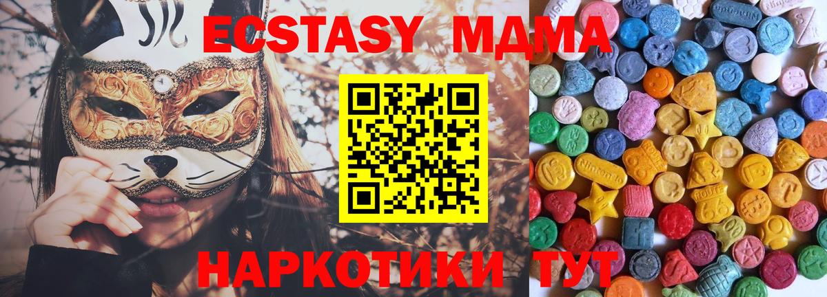 Выкса  Ecstasy 280мг  Вход с VPN  Ecstasy  ЭКСТАЗИ Cube 