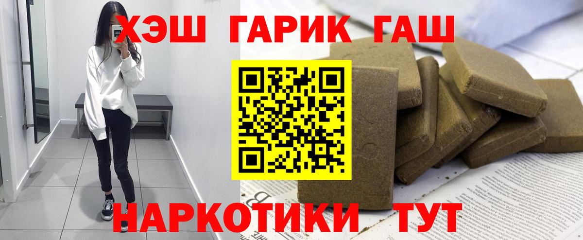 Гашиш гашик  ГАШ  наркошоп  ГАШ Cannabis  Вход с VPN  Выкса 