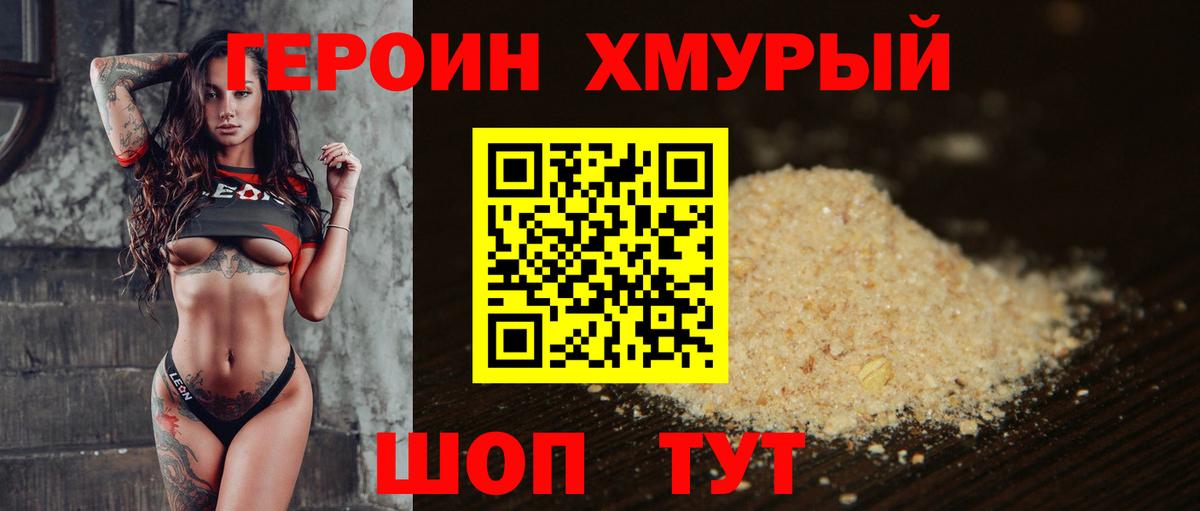 Героин гречка Выкса