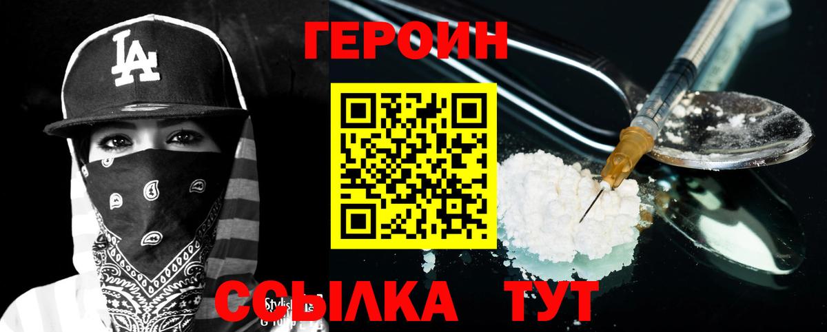 Выкса  Героин герыч  ГЕРОИН  Вход с VPN 
