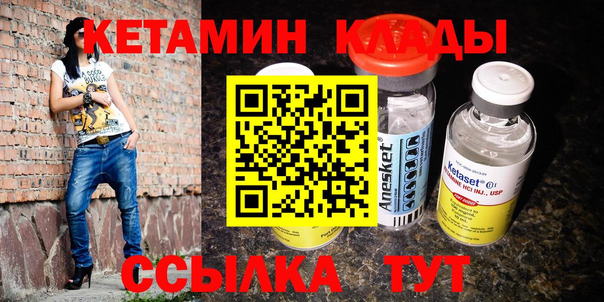 Выкса  нарко площадка какой сайт  Вход с VPN  Кетамин ketamine  КЕТАМИН ketamine 