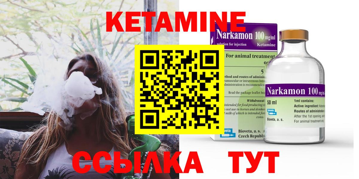 Кетамин VHQ Выкса
