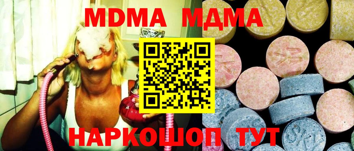 Выкса  МДМА VHQ  Вход с VPN  МДМА Molly 