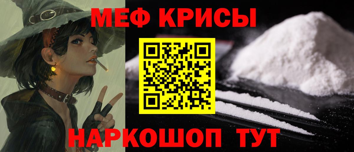 Меф мука Выкса