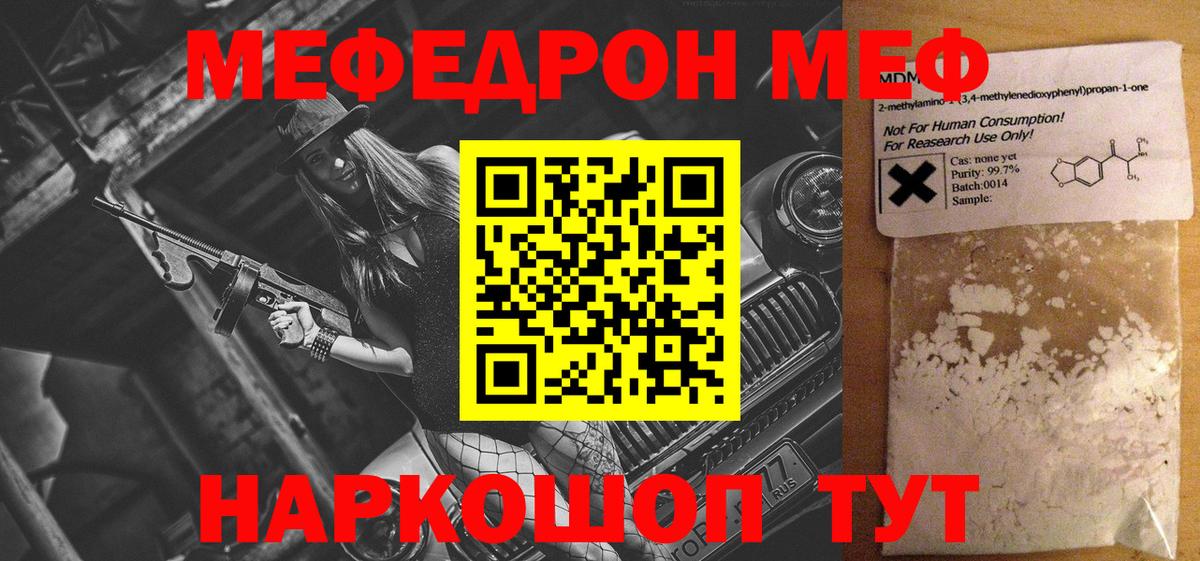 МЕФ VHQ  где продают наркотики  МЯУ-МЯУ  Вход с VPN  Выкса  Меф 