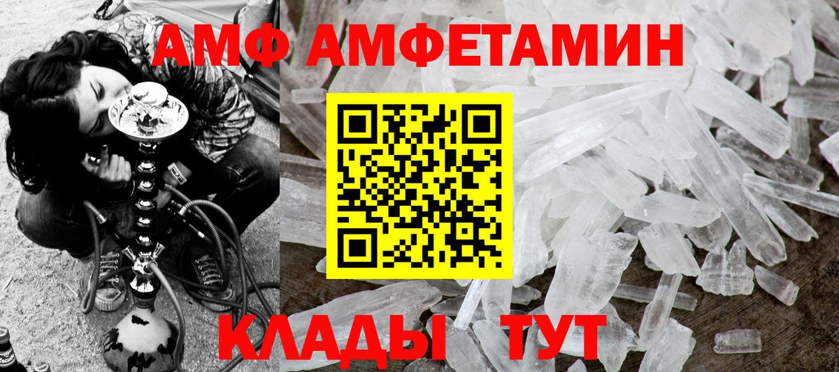 МЕТАМФЕТАМИН Декстрометамфетамин 99.9% Выкса