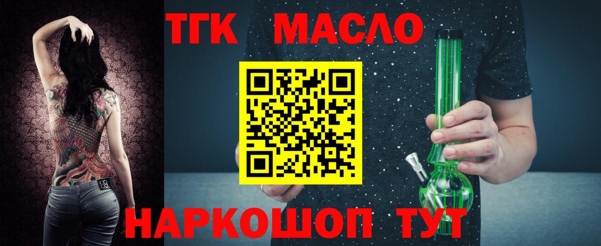 Дистиллят ТГК Wax  Вход с VPN  Выкса  ТГК THC oil 